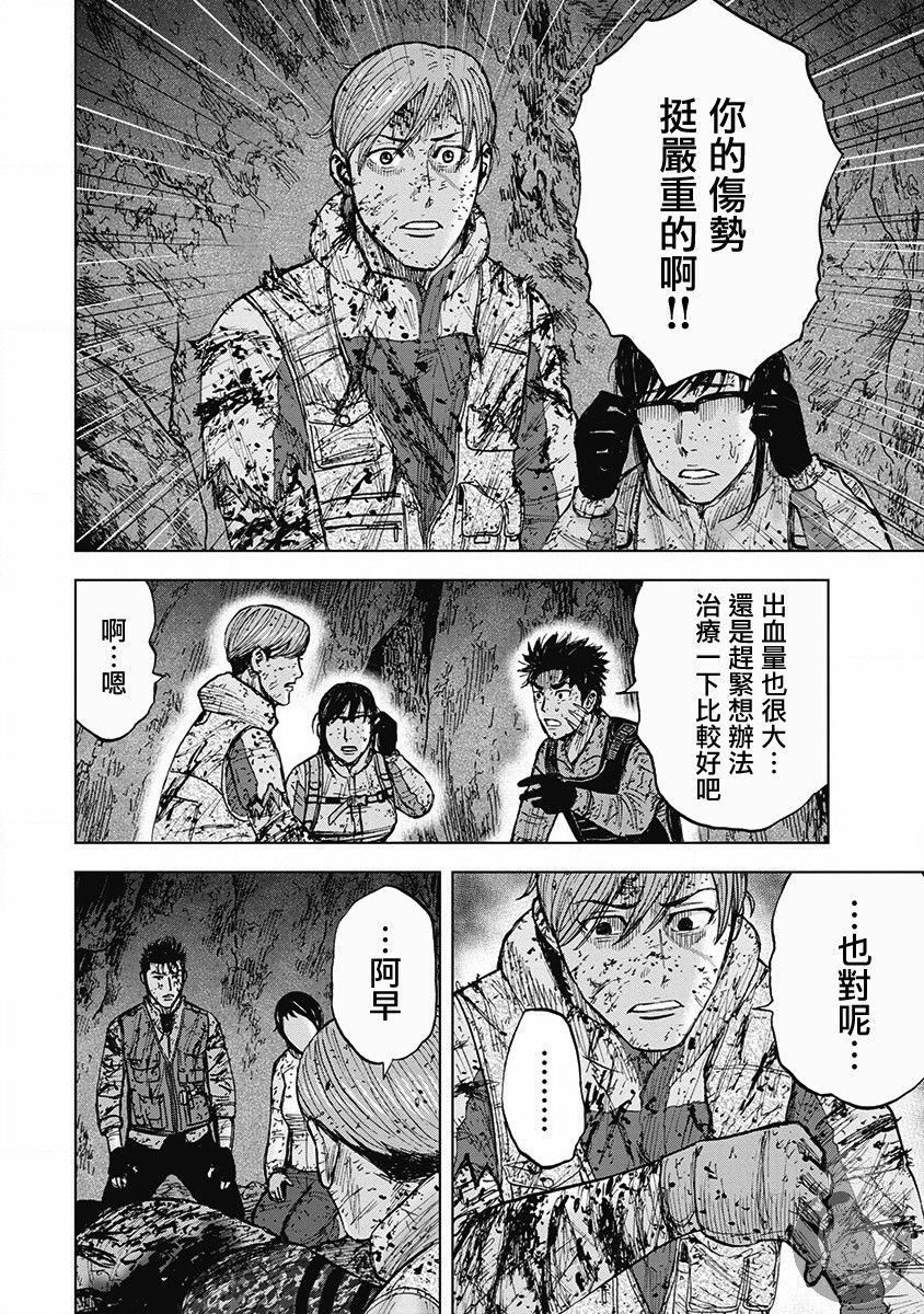 Monkey Peak韩漫全集-02部第43话无删减无遮挡章节图片 