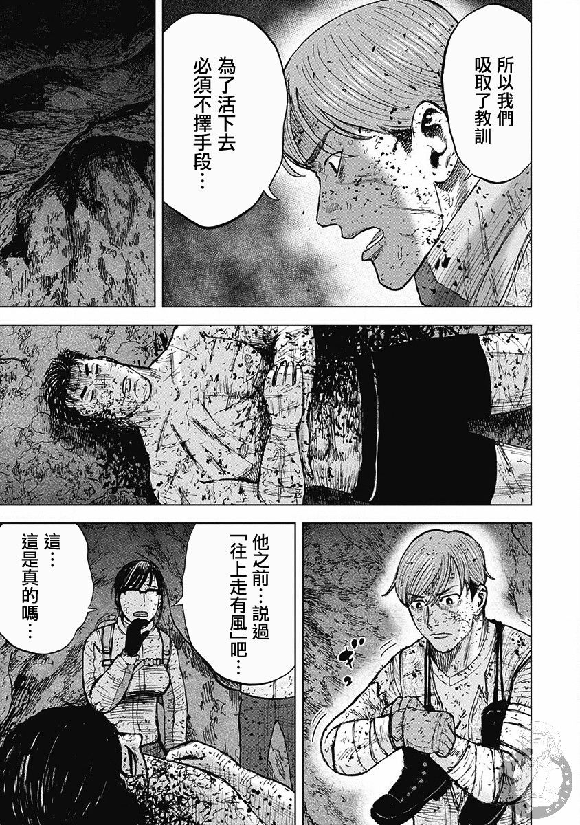 Monkey Peak韩漫全集-02部第43话无删减无遮挡章节图片 
