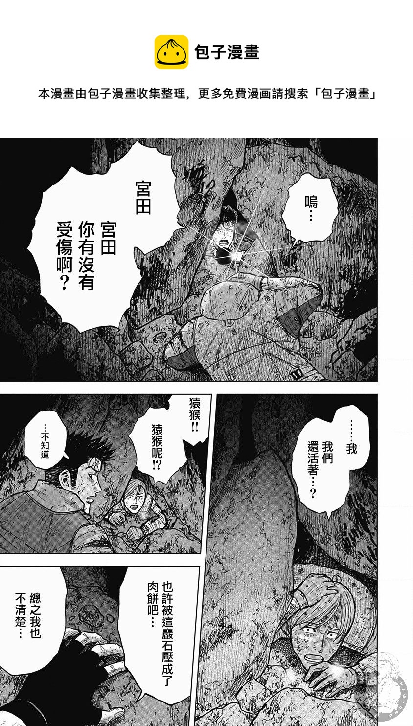 Monkey Peak韩漫全集-02部第43话无删减无遮挡章节图片 