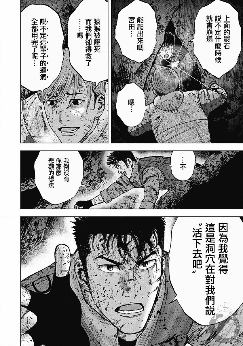 Monkey Peak韩漫全集-02部第43话无删减无遮挡章节图片 