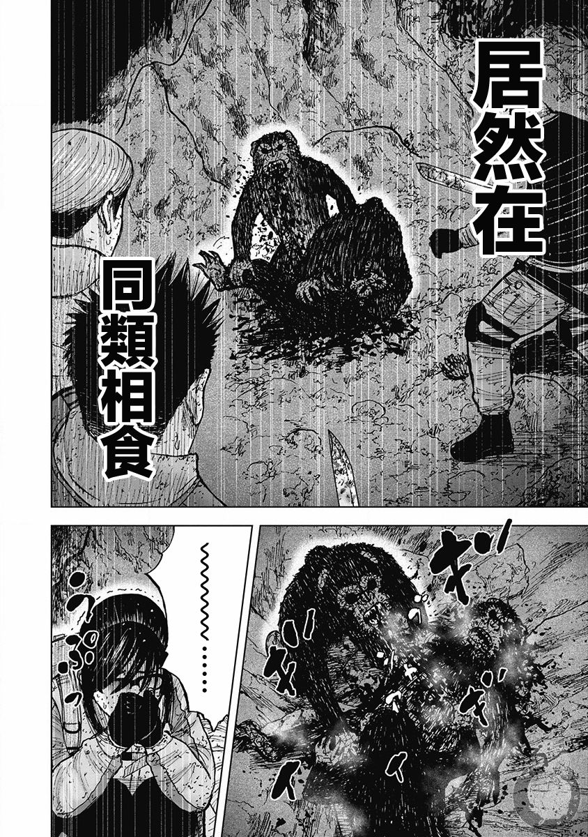 Monkey Peak韩漫全集-02部第37话无删减无遮挡章节图片 