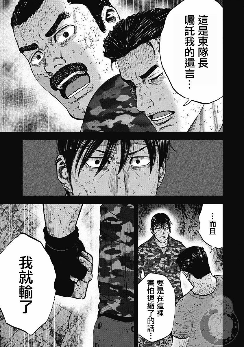 Monkey Peak韩漫全集-02部第38话无删减无遮挡章节图片 