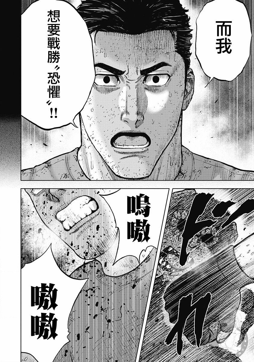 Monkey Peak韩漫全集-02部第38话无删减无遮挡章节图片 