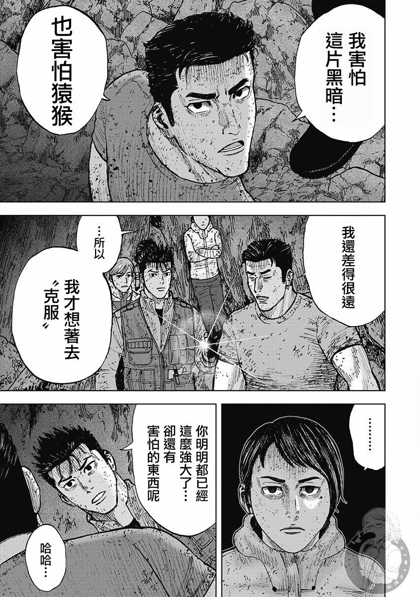Monkey Peak韩漫全集-02部第38话无删减无遮挡章节图片 
