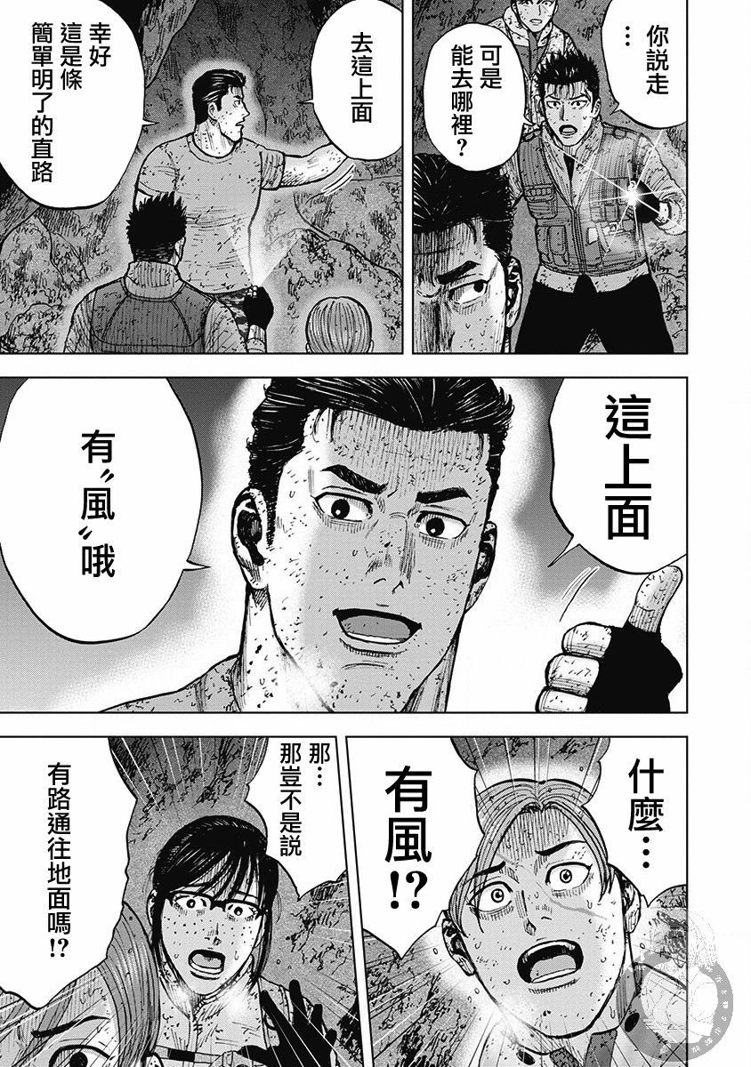 Monkey Peak韩漫全集-02部第38话无删减无遮挡章节图片 