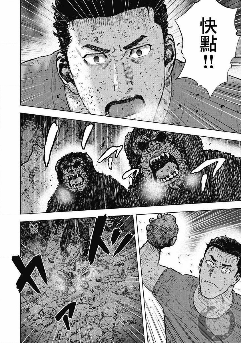 Monkey Peak韩漫全集-02部第38话无删减无遮挡章节图片 