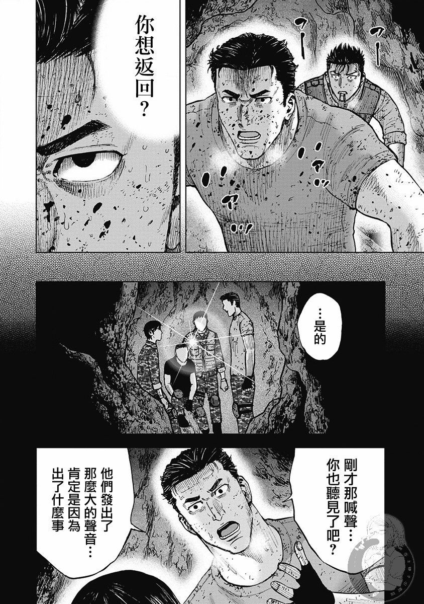 Monkey Peak韩漫全集-02部第38话无删减无遮挡章节图片 
