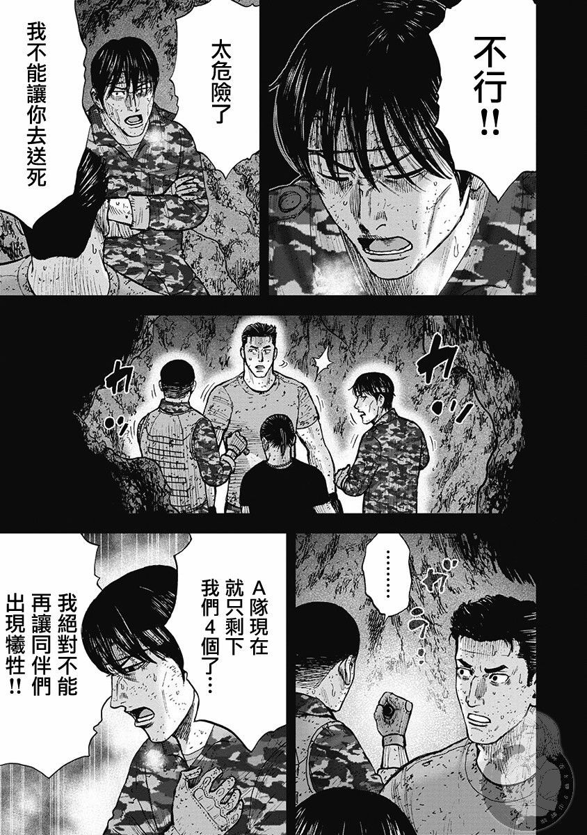 Monkey Peak韩漫全集-02部第38话无删减无遮挡章节图片 
