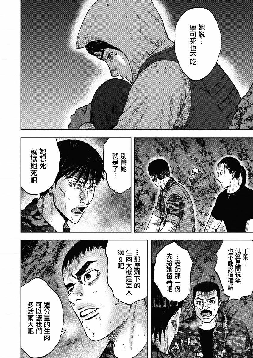 Monkey Peak韩漫全集-第二部15话无删减无遮挡章节图片 