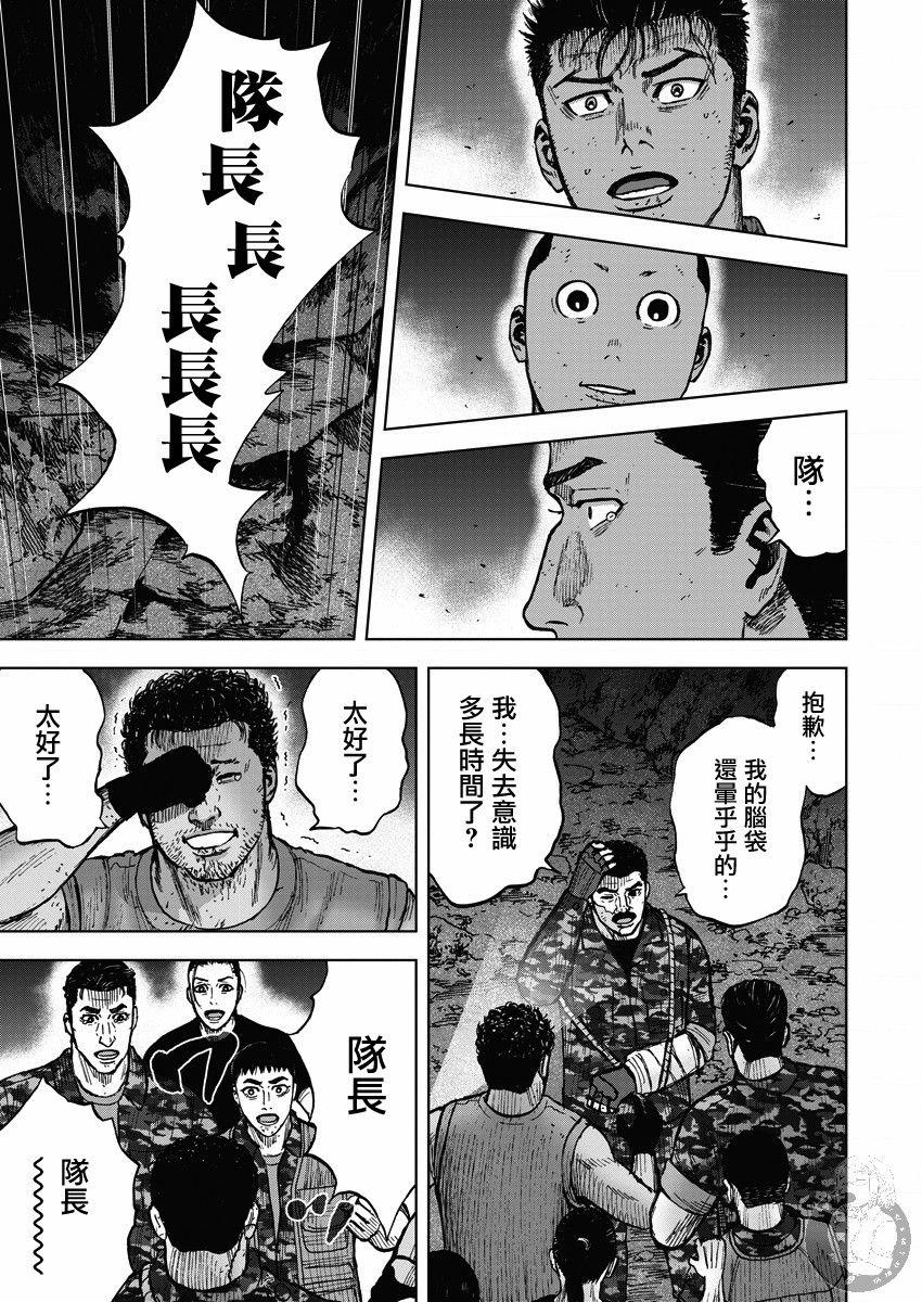 Monkey Peak韩漫全集-第二部15话无删减无遮挡章节图片 