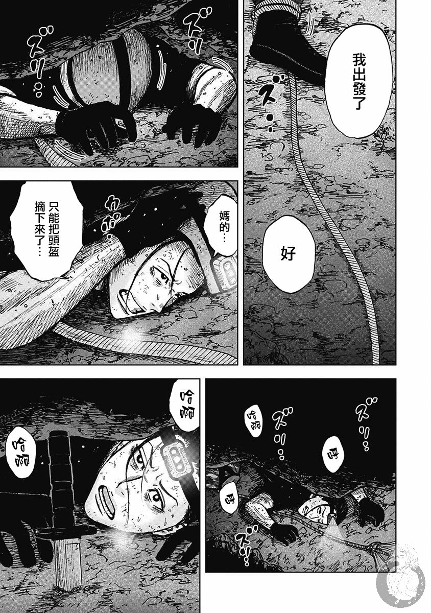 Monkey Peak韩漫全集-第二部16话无删减无遮挡章节图片 