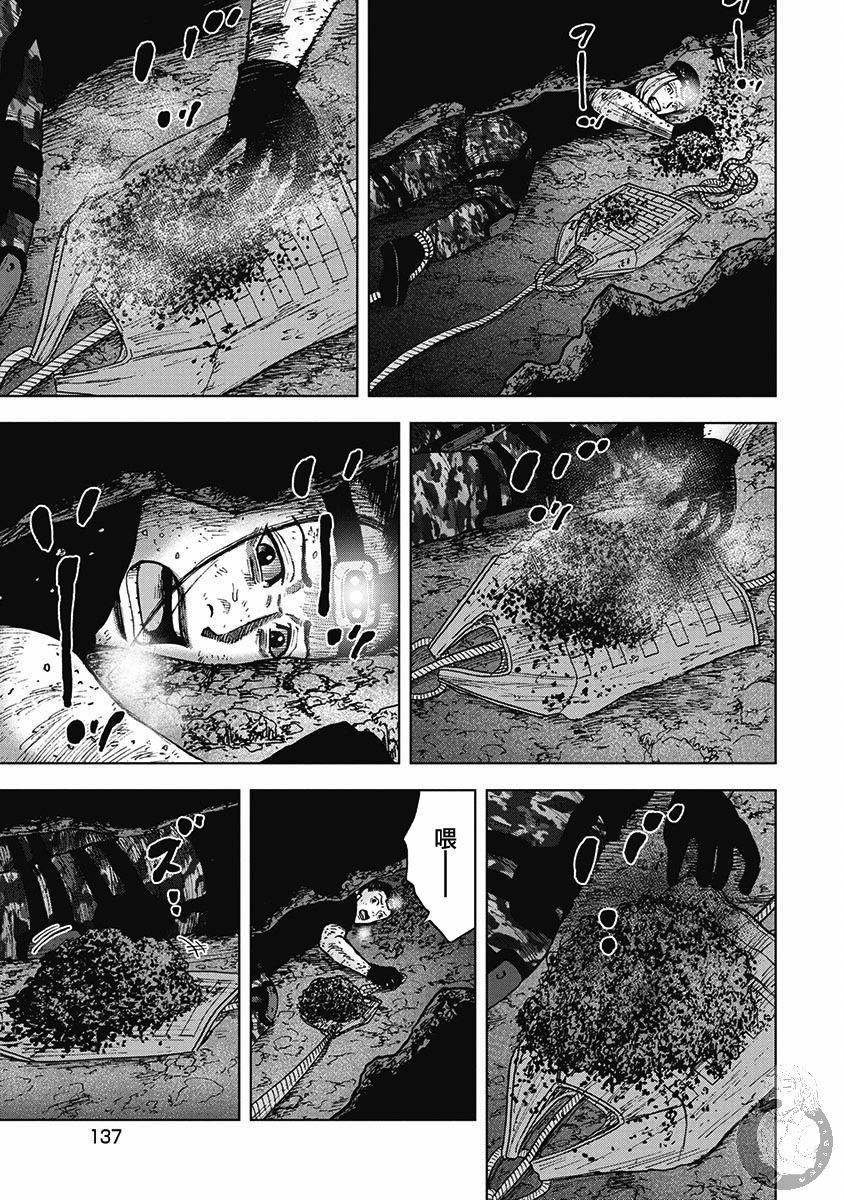 Monkey Peak韩漫全集-第二部16话无删减无遮挡章节图片 