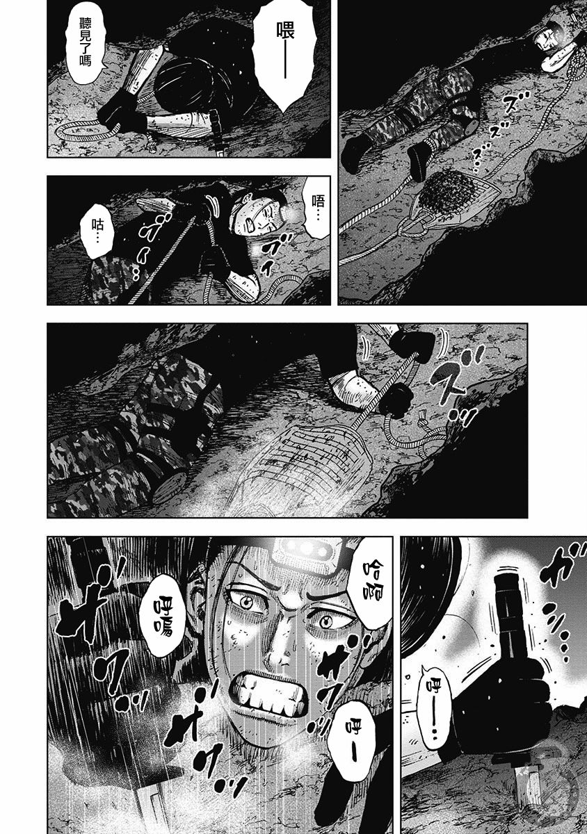 Monkey Peak韩漫全集-第二部16话无删减无遮挡章节图片 
