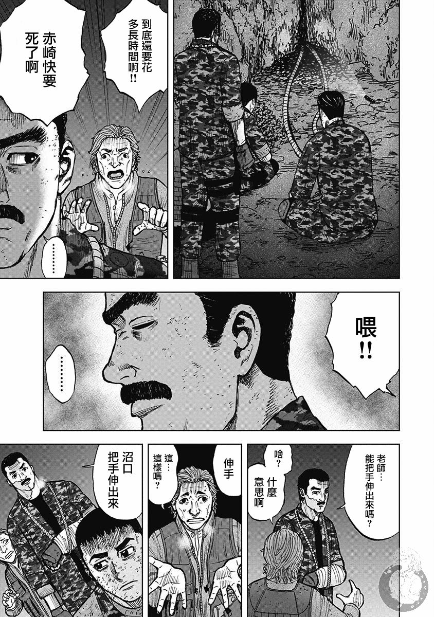 Monkey Peak韩漫全集-第二部16话无删减无遮挡章节图片 