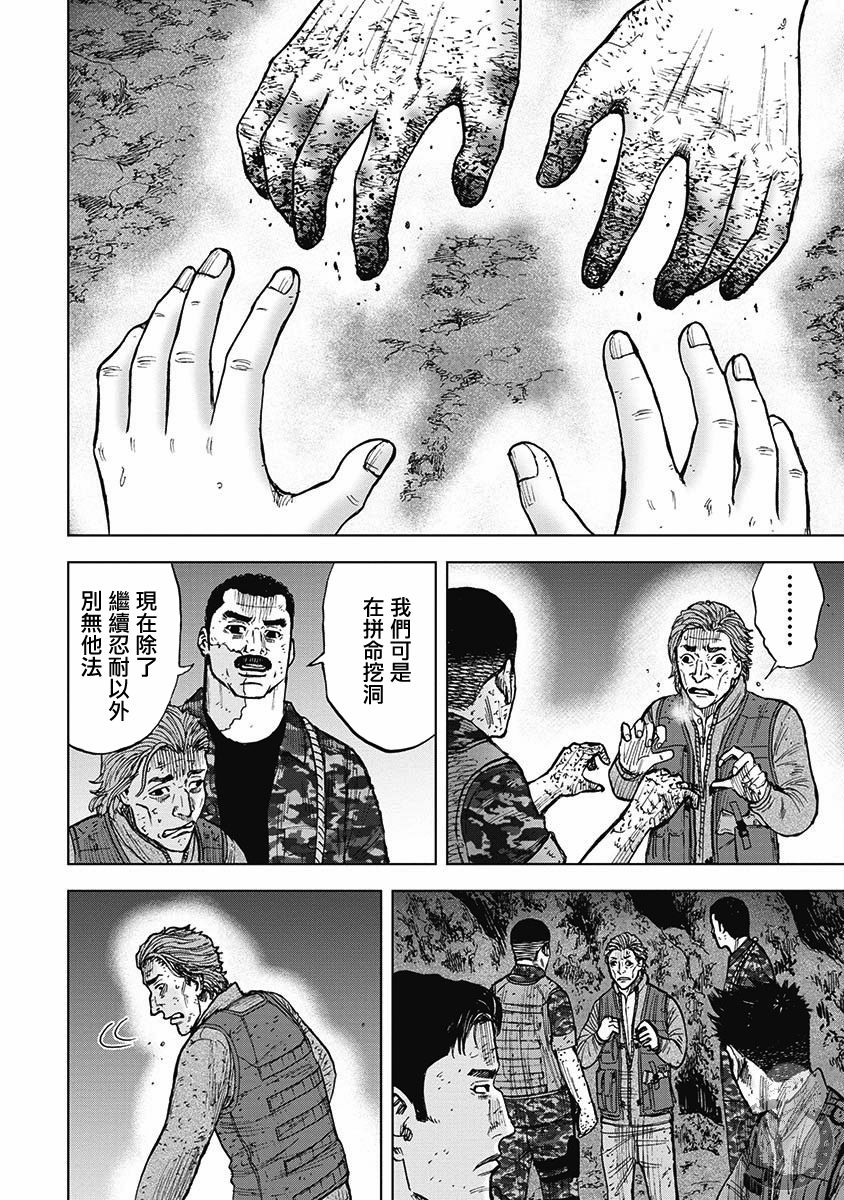 Monkey Peak韩漫全集-第二部16话无删减无遮挡章节图片 