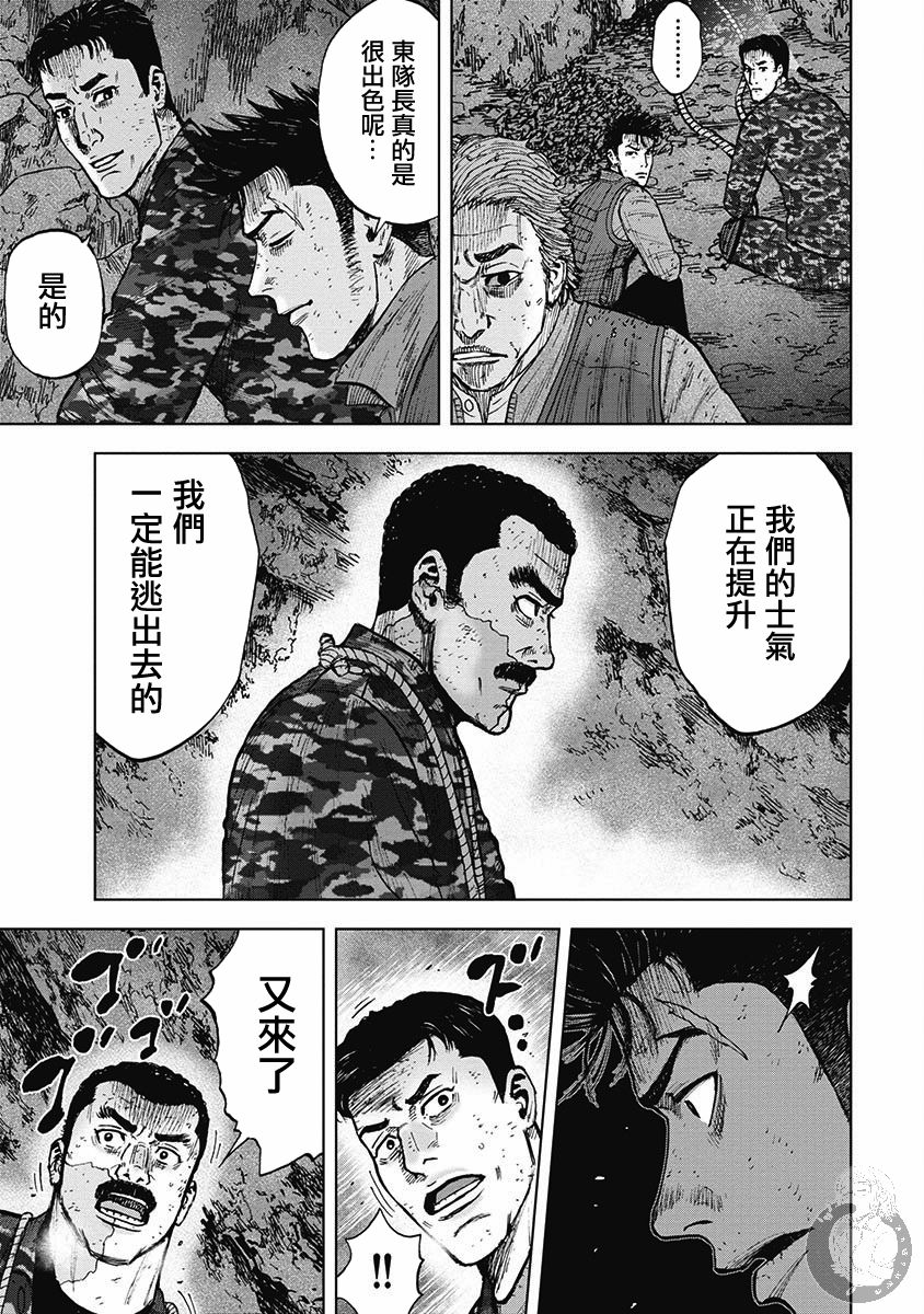 Monkey Peak韩漫全集-第二部16话无删减无遮挡章节图片 