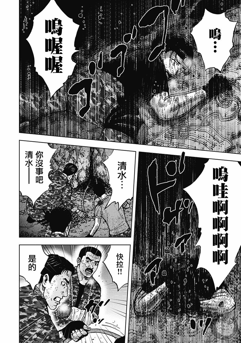 Monkey Peak韩漫全集-第二部16话无删减无遮挡章节图片 