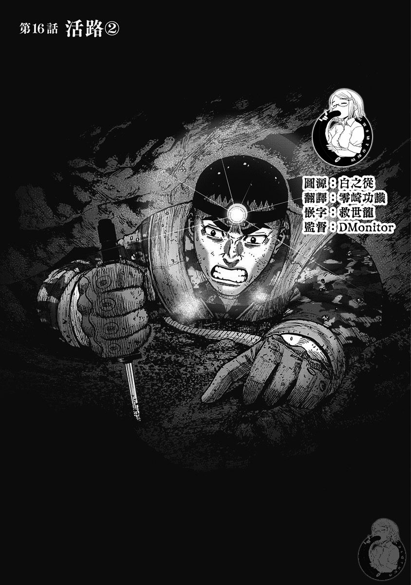 Monkey Peak韩漫全集-第二部16话无删减无遮挡章节图片 