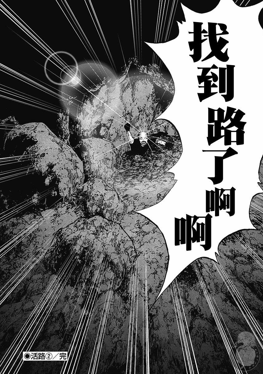 Monkey Peak韩漫全集-第二部16话无删减无遮挡章节图片 