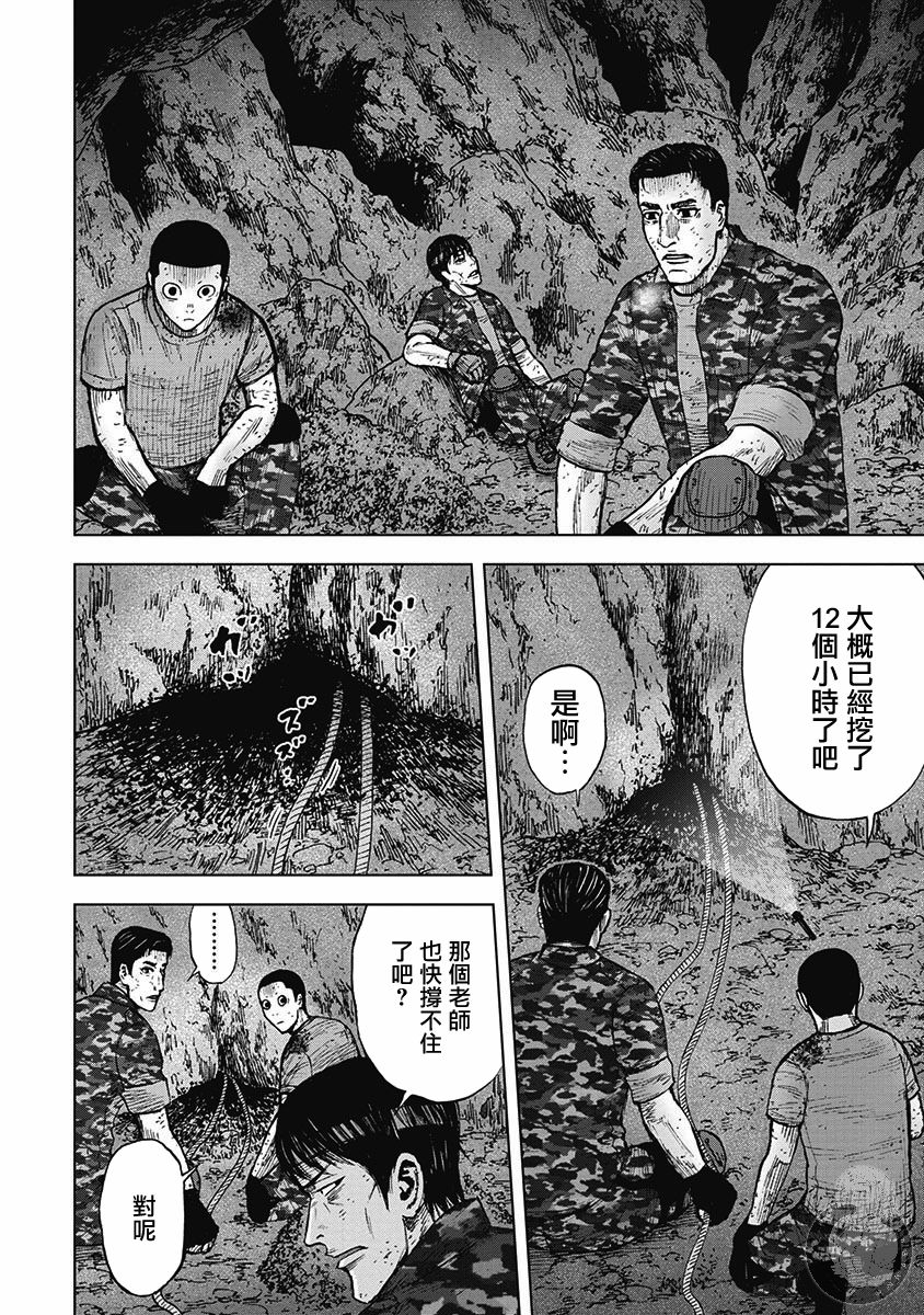 Monkey Peak韩漫全集-第二部16话无删减无遮挡章节图片 