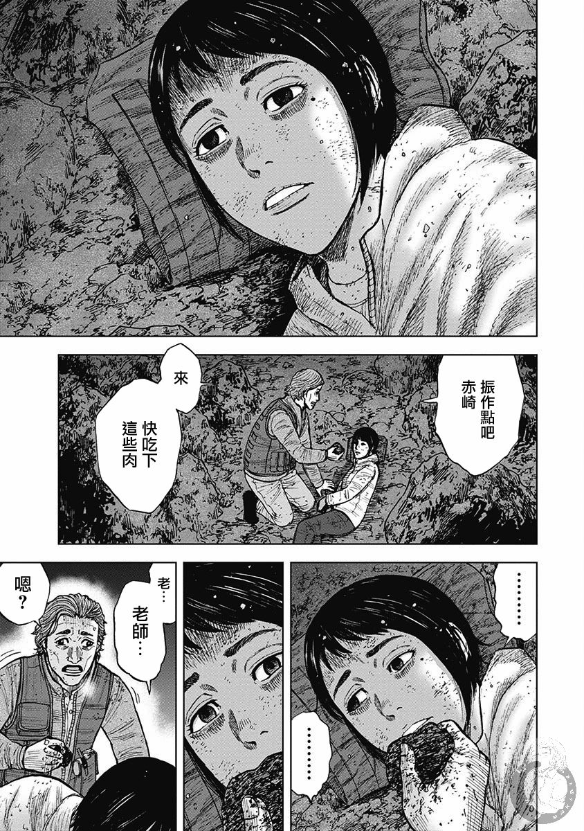 Monkey Peak韩漫全集-第二部16话无删减无遮挡章节图片 