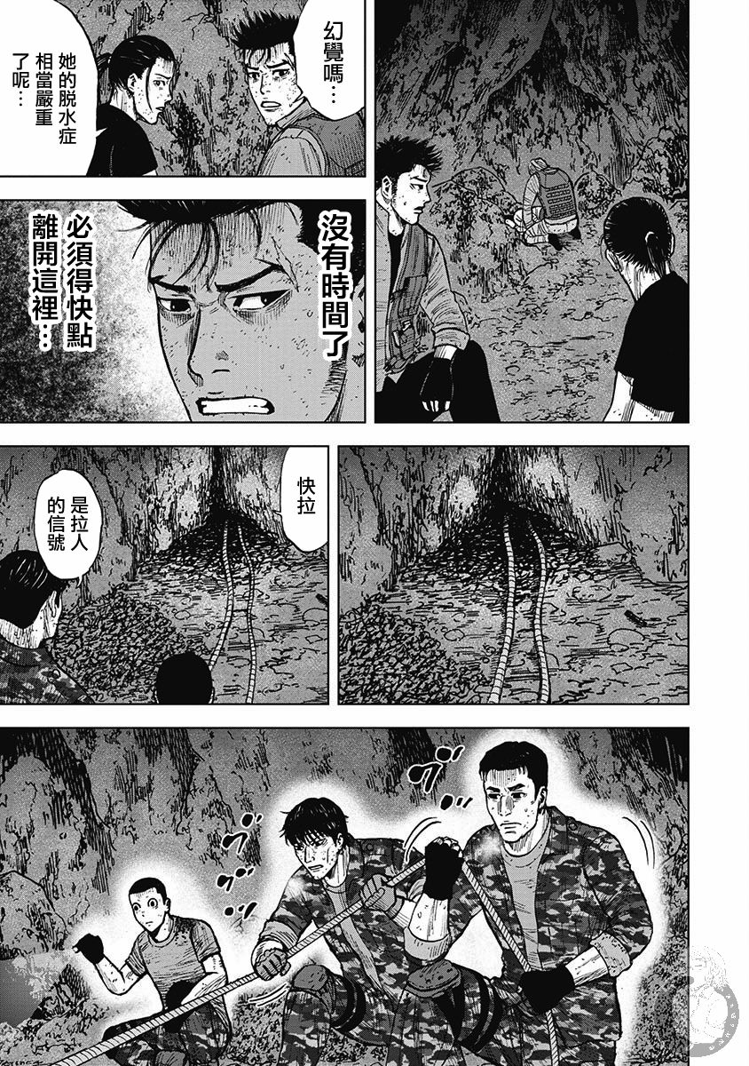 Monkey Peak韩漫全集-第二部16话无删减无遮挡章节图片 