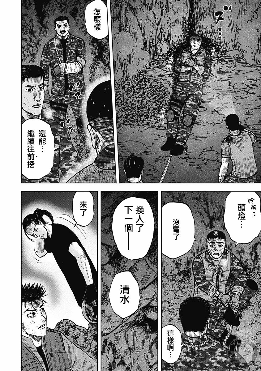 Monkey Peak韩漫全集-第二部16话无删减无遮挡章节图片 