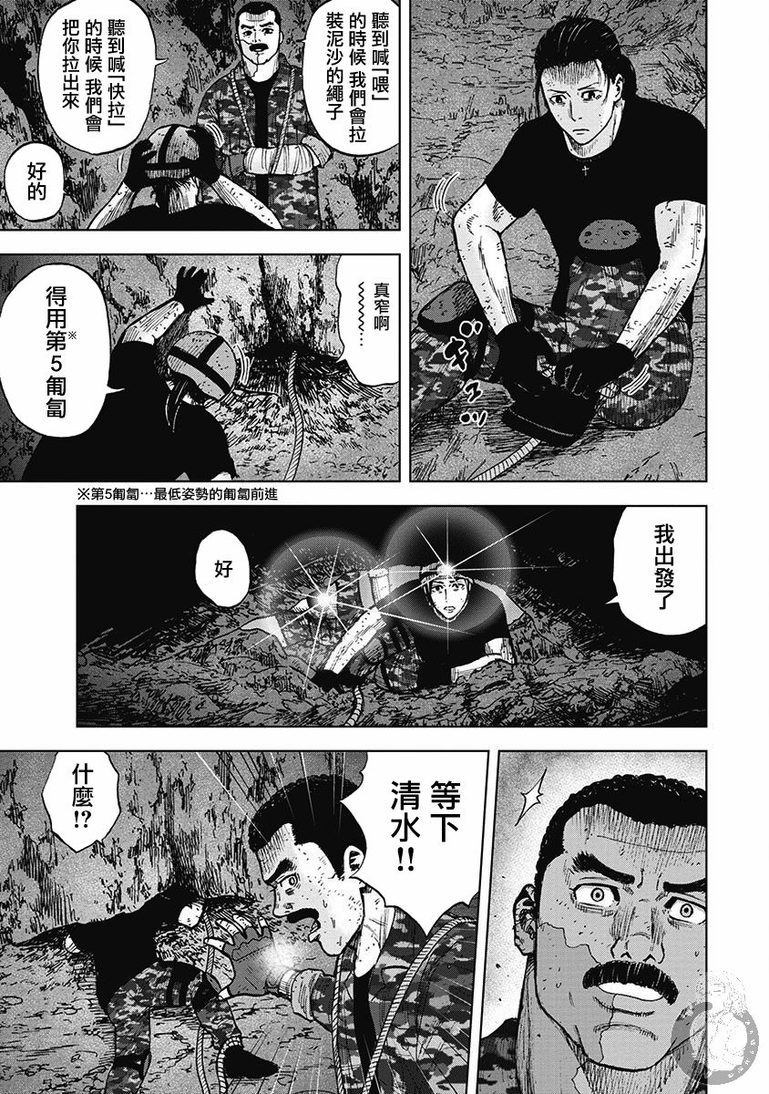 Monkey Peak韩漫全集-第二部16话无删减无遮挡章节图片 