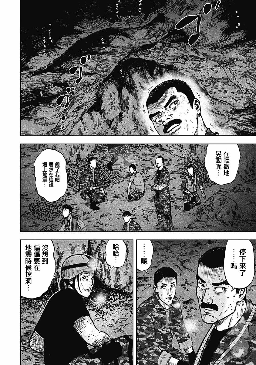 Monkey Peak韩漫全集-第二部16话无删减无遮挡章节图片 