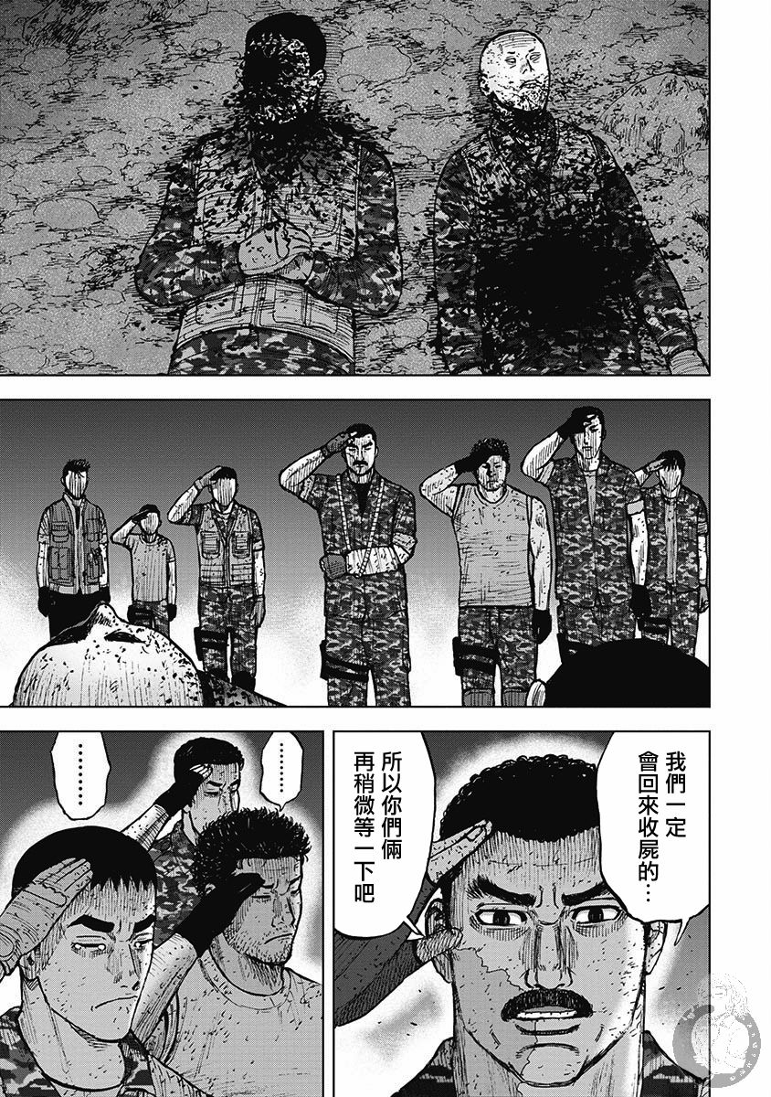 Monkey Peak韩漫全集-第二部17话无删减无遮挡章节图片 