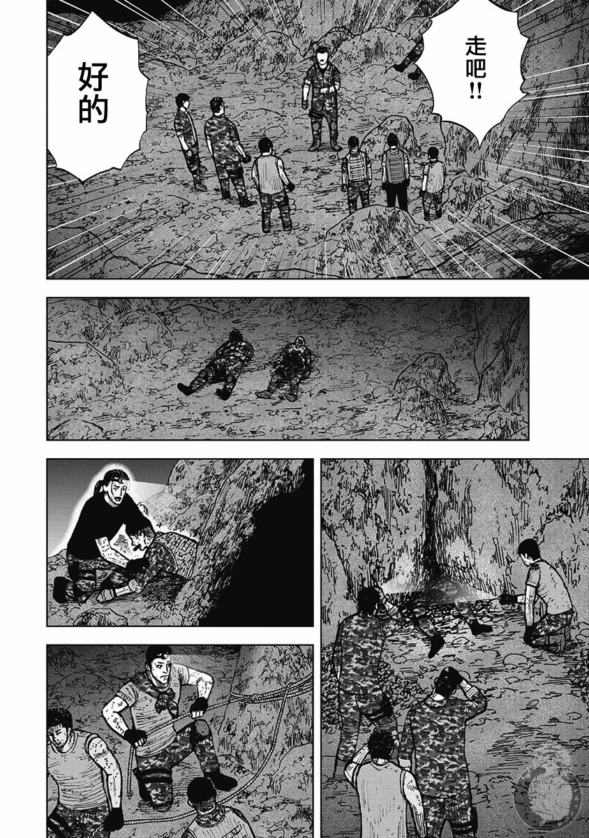 Monkey Peak韩漫全集-第二部17话无删减无遮挡章节图片 