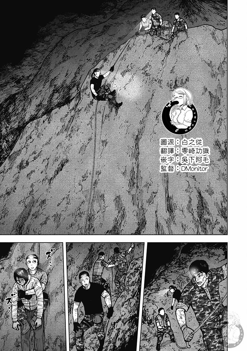 Monkey Peak韩漫全集-第二部17话无删减无遮挡章节图片 