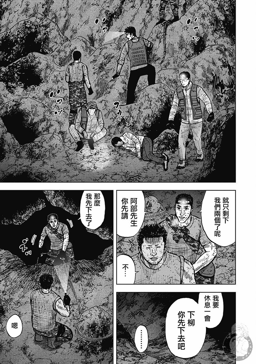 Monkey Peak韩漫全集-第二部17话无删减无遮挡章节图片 