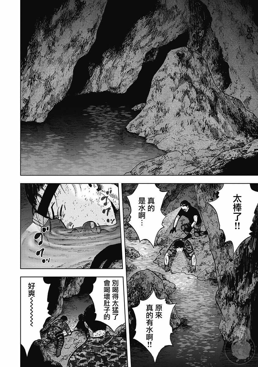 Monkey Peak韩漫全集-第二部17话无删减无遮挡章节图片 