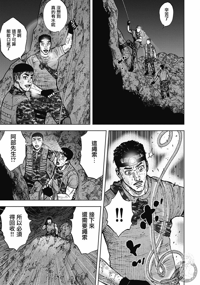 Monkey Peak韩漫全集-第二部17话无删减无遮挡章节图片 