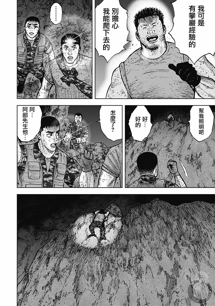 Monkey Peak韩漫全集-第二部17话无删减无遮挡章节图片 