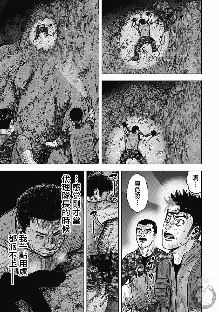 Monkey Peak韩漫全集-第二部17话无删减无遮挡章节图片 