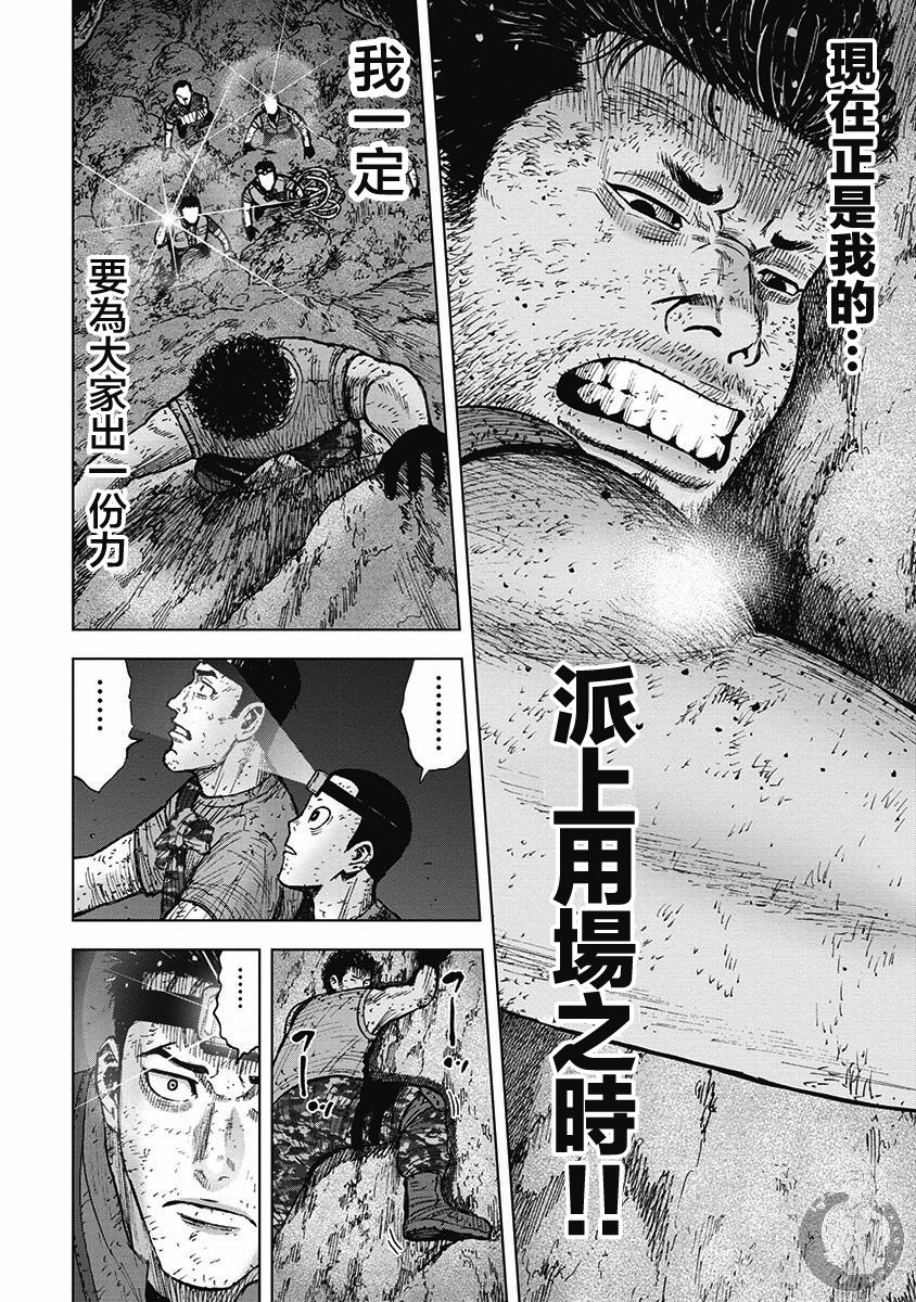Monkey Peak韩漫全集-第二部17话无删减无遮挡章节图片 