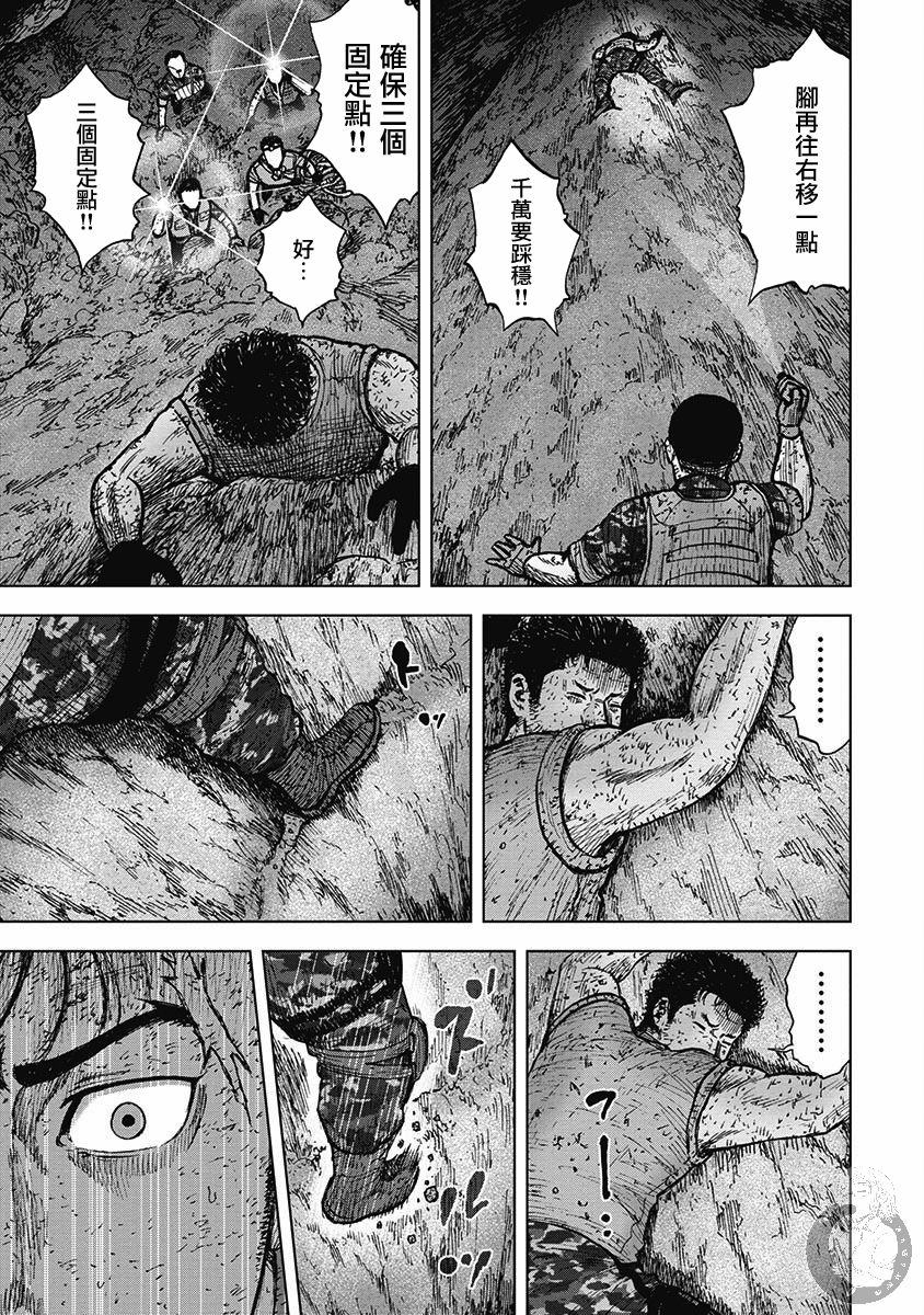 Monkey Peak韩漫全集-第二部17话无删减无遮挡章节图片 