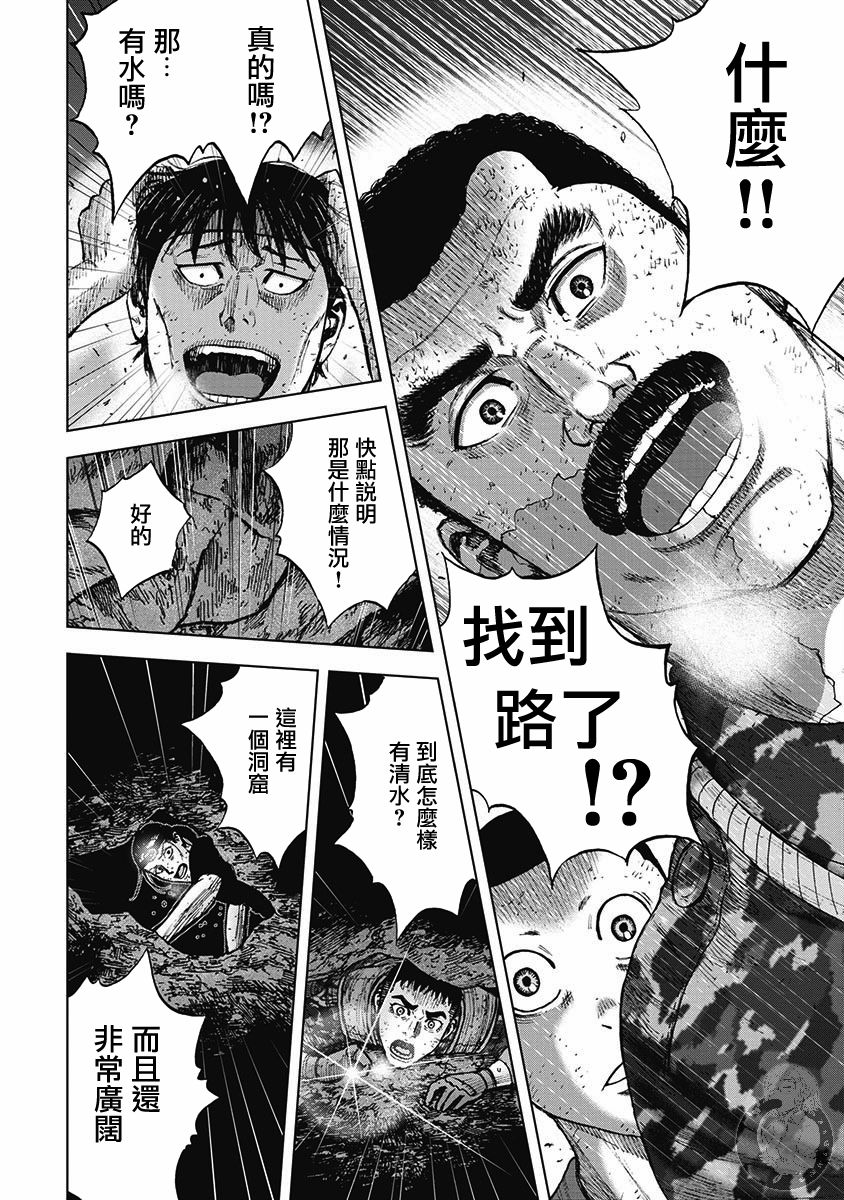 Monkey Peak韩漫全集-第二部17话无删减无遮挡章节图片 