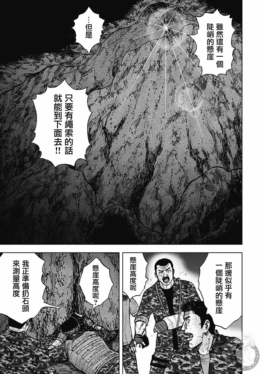 Monkey Peak韩漫全集-第二部17话无删减无遮挡章节图片 
