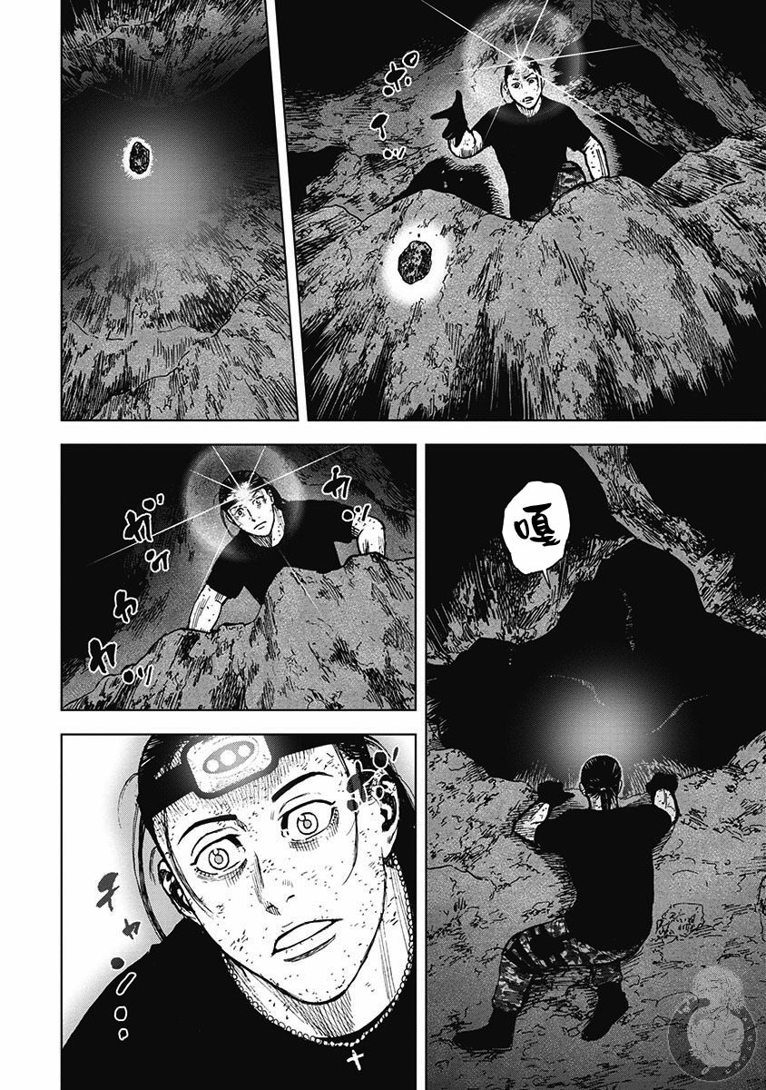 Monkey Peak韩漫全集-第二部17话无删减无遮挡章节图片 