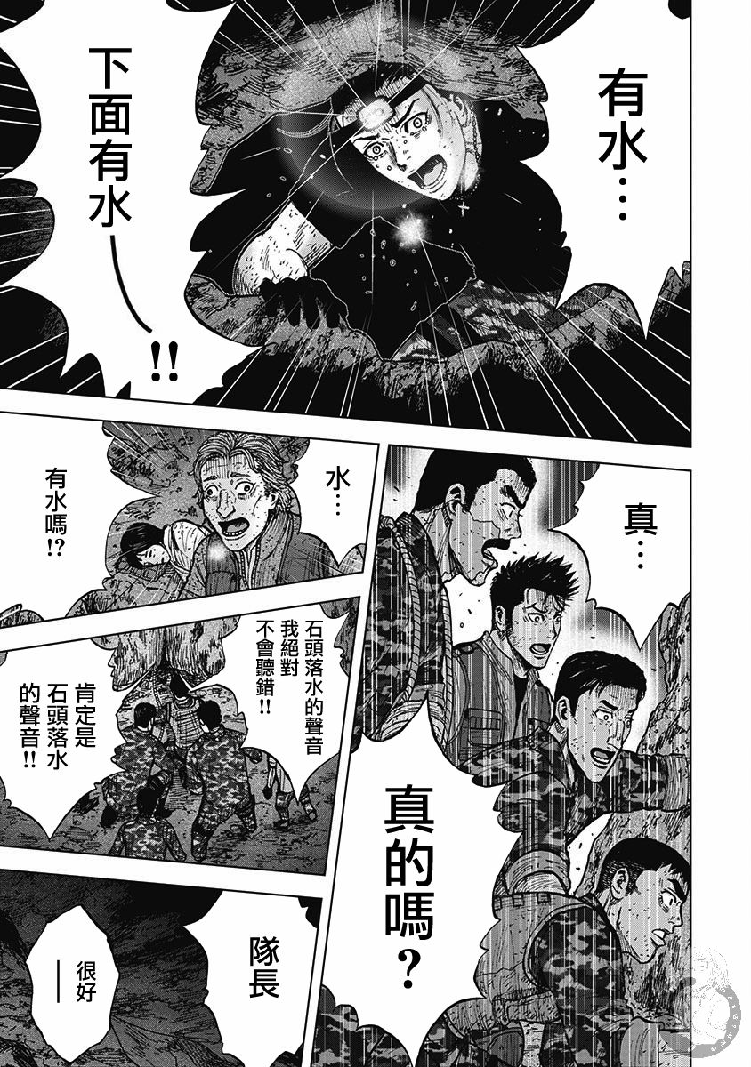 Monkey Peak韩漫全集-第二部17话无删减无遮挡章节图片 