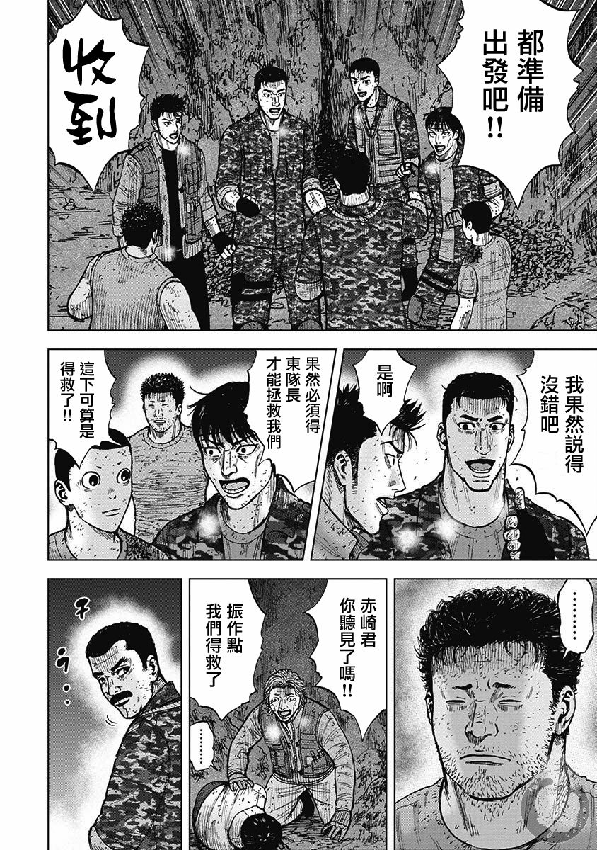 Monkey Peak韩漫全集-第二部17话无删减无遮挡章节图片 