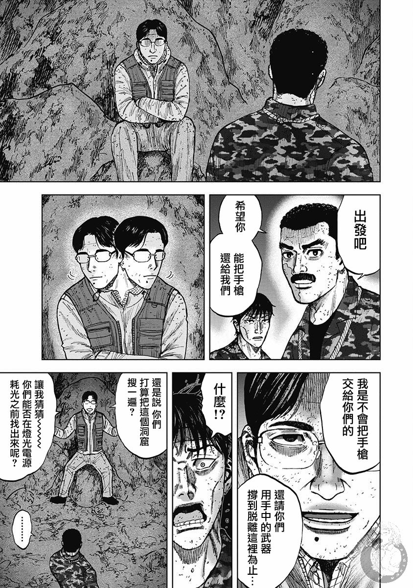 Monkey Peak韩漫全集-第二部17话无删减无遮挡章节图片 