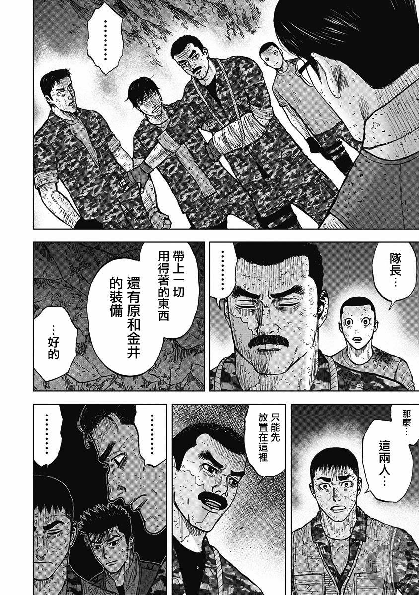 Monkey Peak韩漫全集-第二部17话无删减无遮挡章节图片 