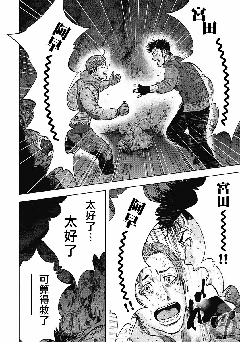 Monkey Peak韩漫全集-第二部18话无删减无遮挡章节图片 