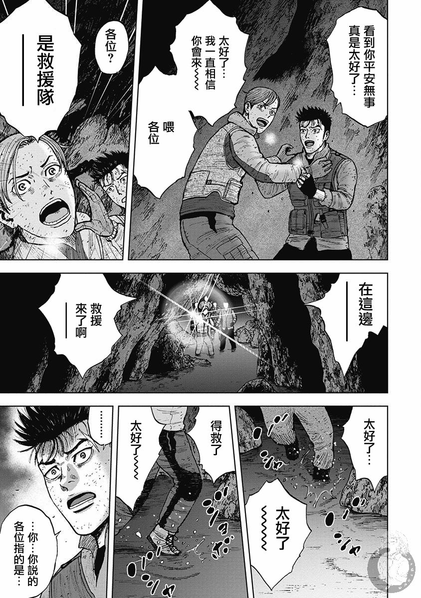 Monkey Peak韩漫全集-第二部18话无删减无遮挡章节图片 