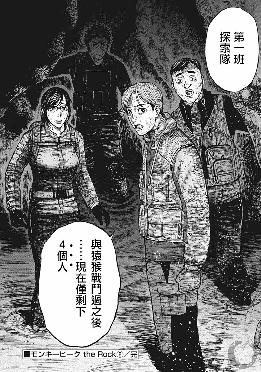 Monkey Peak韩漫全集-第二部18话无删减无遮挡章节图片 
