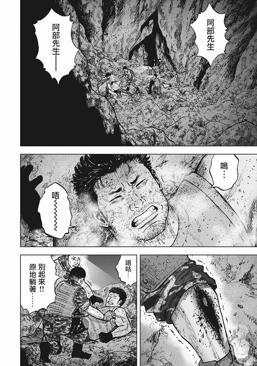 Monkey Peak韩漫全集-第二部18话无删减无遮挡章节图片 
